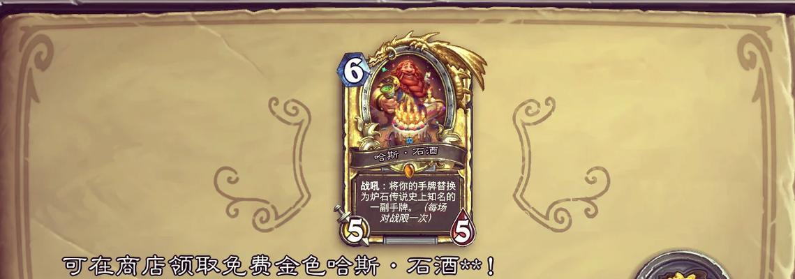 炉石传说亚服达拉然解锁条件是什么？