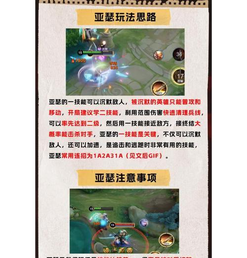 怎么玩王者荣耀亚瑟？亚瑟的玩法和技巧是什么？