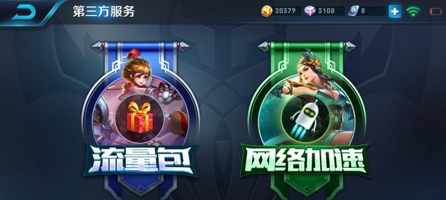 王者荣耀免流量方法是什么？