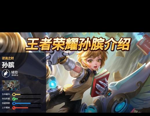 王者荣耀中孙膑的正确玩法是什么？