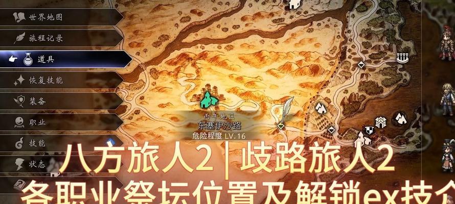 《探索八方旅人游戏中的全药品》（发现八方旅人世界中各种药品的奇妙效果与用途）