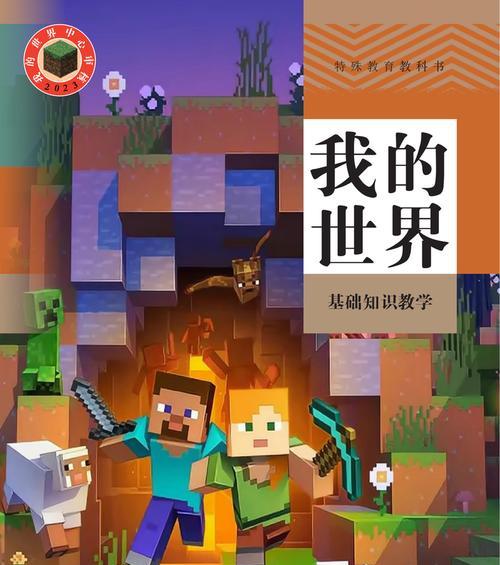 我的世界中书本如何翻开？有哪些互动方式？