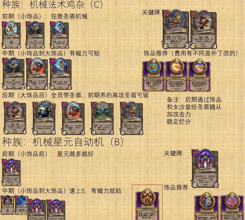 炉石新战役玩法指南是什么？