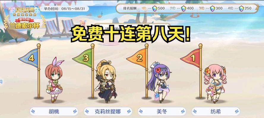 公主连结胡桃角色个人信息揭秘（公主连结胡桃角色技能、背景故事、与其他角色关系等一网打尽）