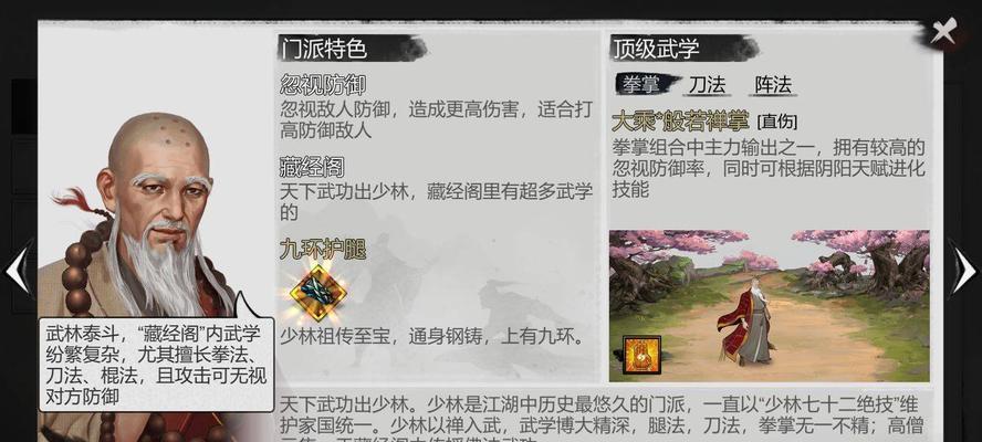 侠客武学研读解锁及进入方法（探索江湖）