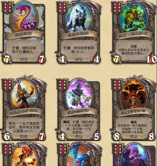炉石传说中如何搭配卡牌创造独特玩法？