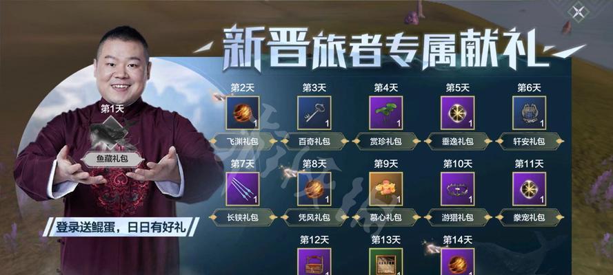 《解锁妄想山海试炼石的秘密攻略》（探索游戏世界）