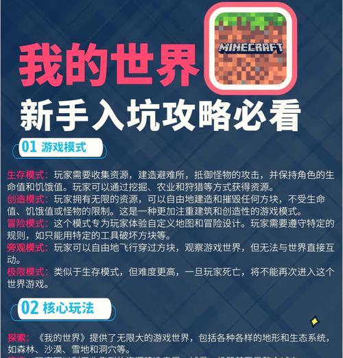 我的世界中鹿角的获取和使用方法是什么？