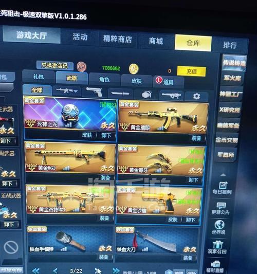 利刃生死狙击手游（全面评测狙击手游中的破空光刃技能）