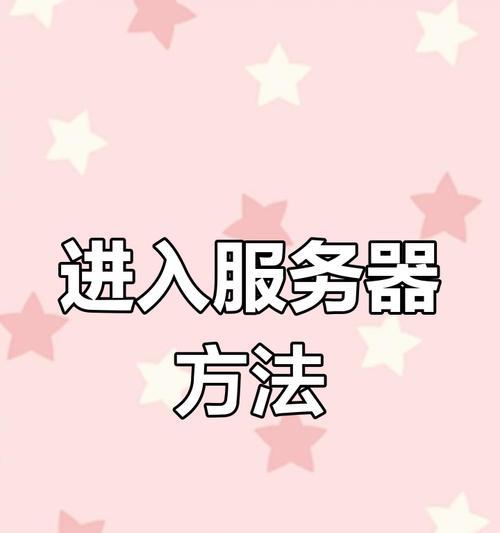 我的世界服务器密码如何修改？修改密码有什么好处？
