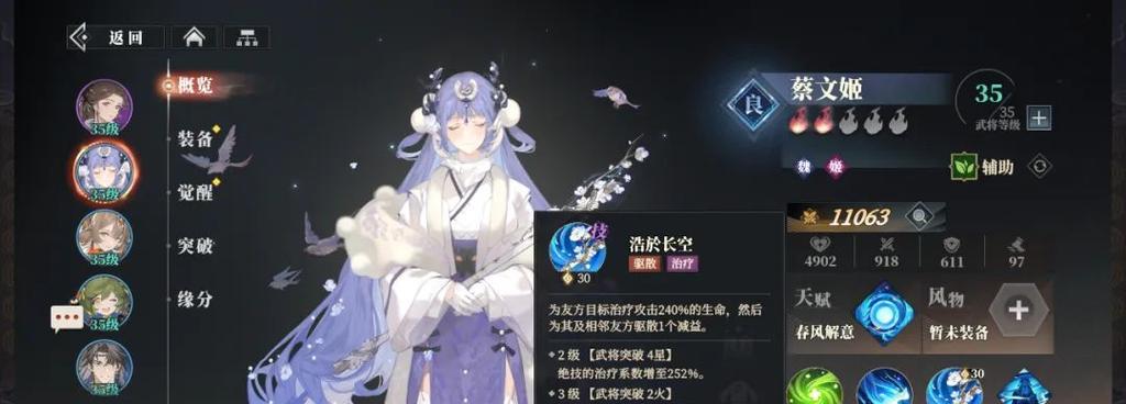 《三国志幻想大陆新武将花鬘阵容搭配指南》（打造最强战力）