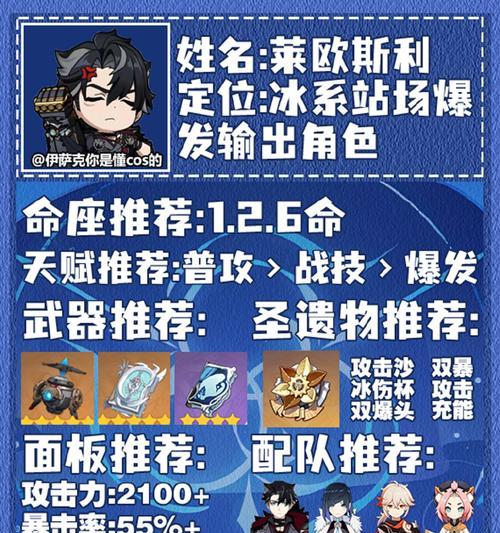 《原神长柄主C魈强度解析》（揭秘魈的技能与实战表现）