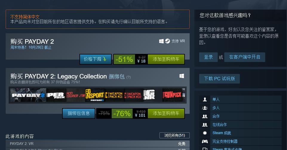 《收获日2》游戏新手须知（提高游戏技巧的关键操作秘籍）