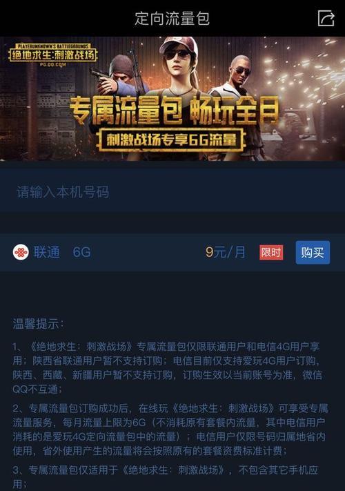 绝地求生刺激战场（如何玩转绝地求生刺激战场）