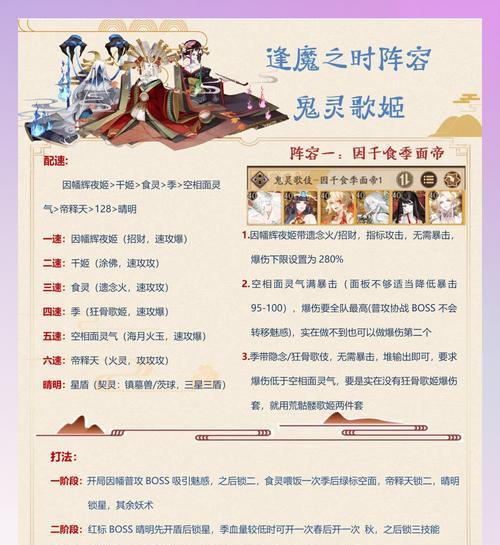 阴阳师怎么打滚球阵容最强？最强阵容的搭配技巧是什么？