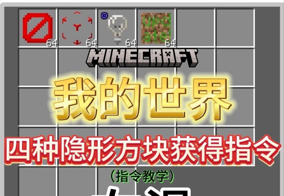 我的世界方块蔓延的原理是什么？