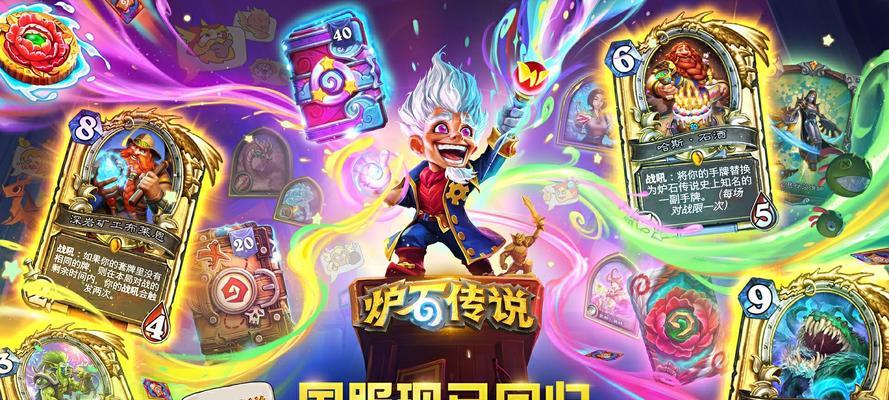 《炉石传说》暗月奖品选择攻略（如何在暗月奖品中做出明智选择）