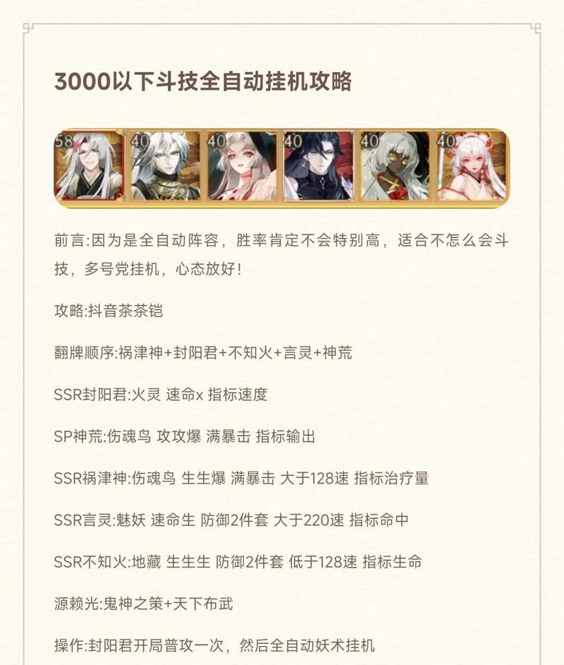 阴阳师挂机刷材料的正确方法是什么？