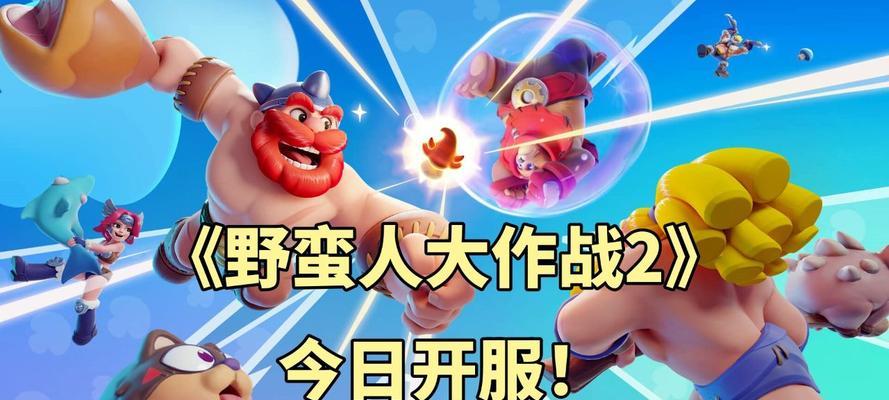 《野蛮人大作战》欢庆元旦!神秘宠物X的现身（开启全新冒险）