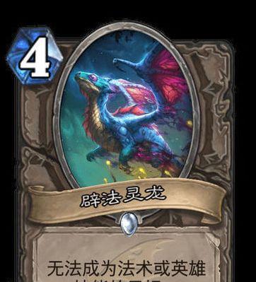 炉石传说折纸巨龙打法攻略是什么？如何应对？