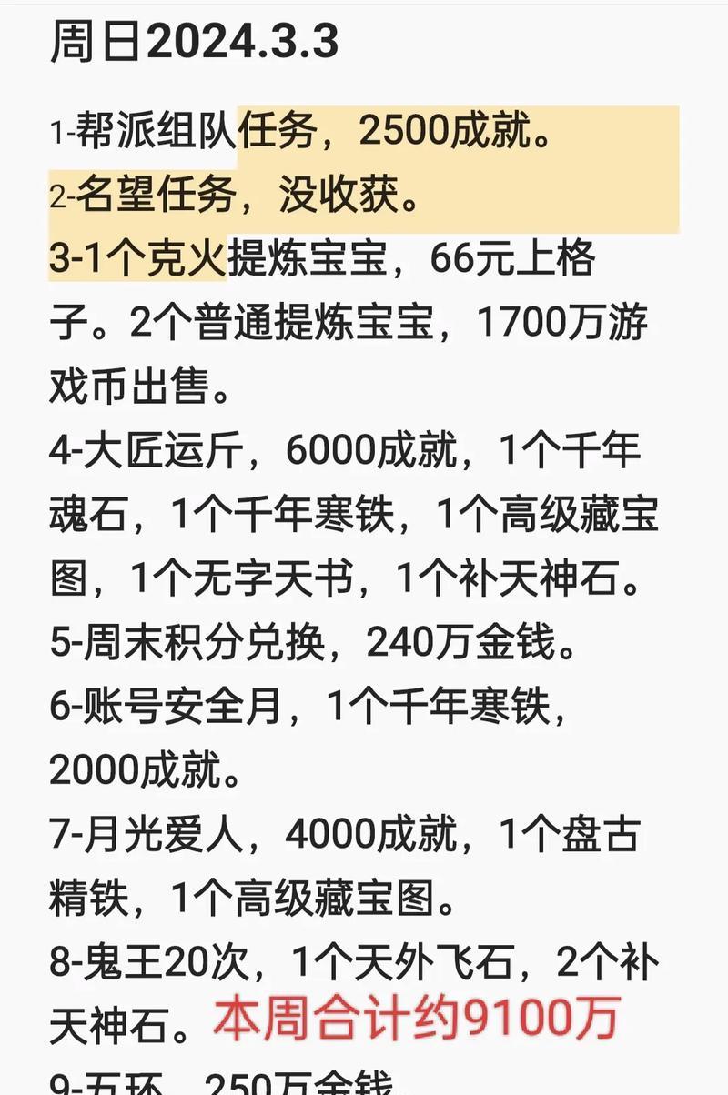 大话西游宝宝等级降级的方法是什么？降级后有何影响？