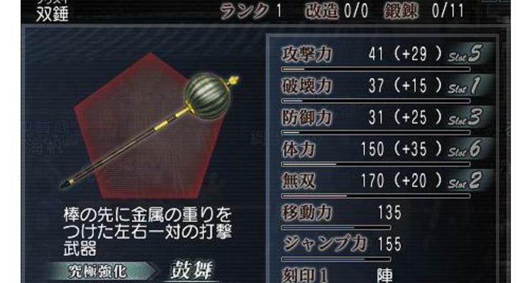 《锤子三国》游戏1-3双张武将过关攻略（破解关卡难题）