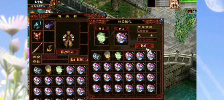 大话西游2中取消护甲符的步骤是什么？