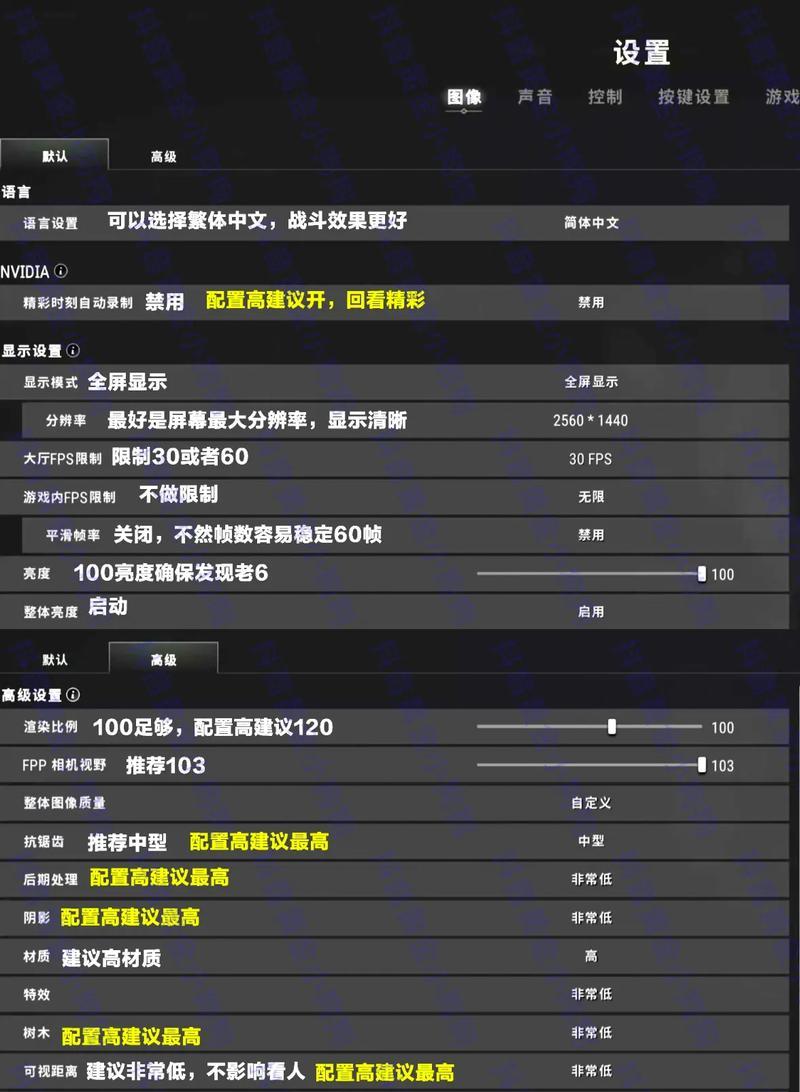 绝地求生中如何查看网速和帧数？