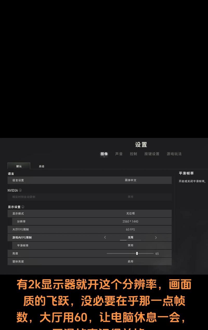 使用YY玩绝地求生时最佳设置是什么？如何优化语音通讯体验？