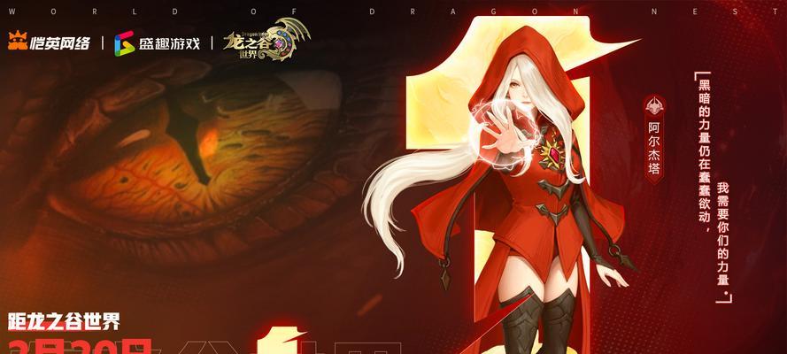 龙之谷世界注册步骤是什么？需要哪些信息？