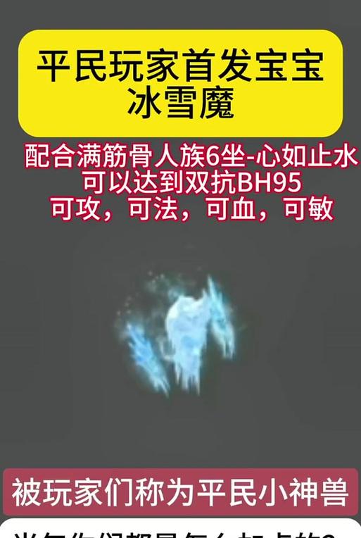 大话西游2冰血魔变色方法是什么？