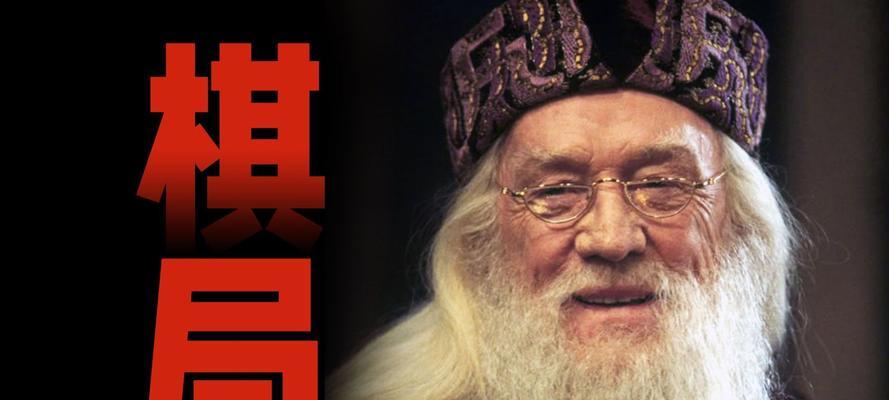 《哈利波特与死亡圣器》游戏第一章文攻略（以魔法之力闯过终极考验）