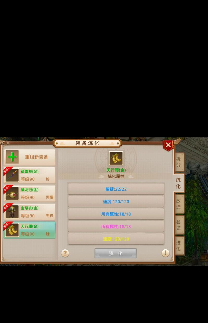 问道手游装备制作流程是什么？如何打造强力装备？