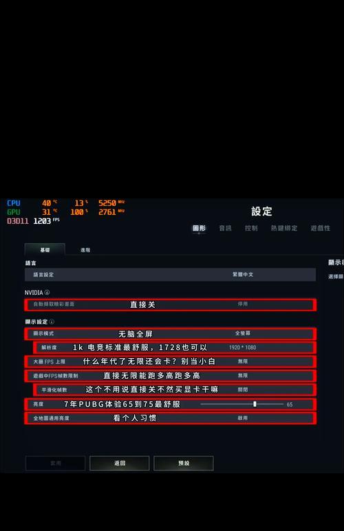 绝地求生快速更新方法是什么？如何加快游戏更新速度？
