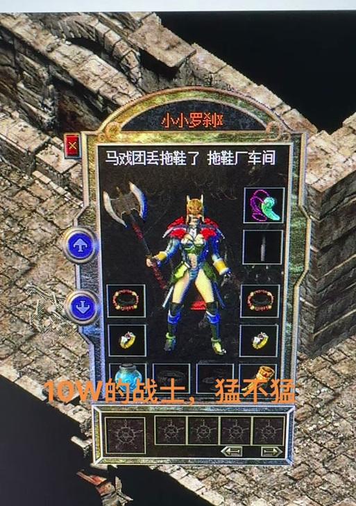 热血传奇中罗刹的攻击如何计算？罗刹攻击的计算方法是什么？