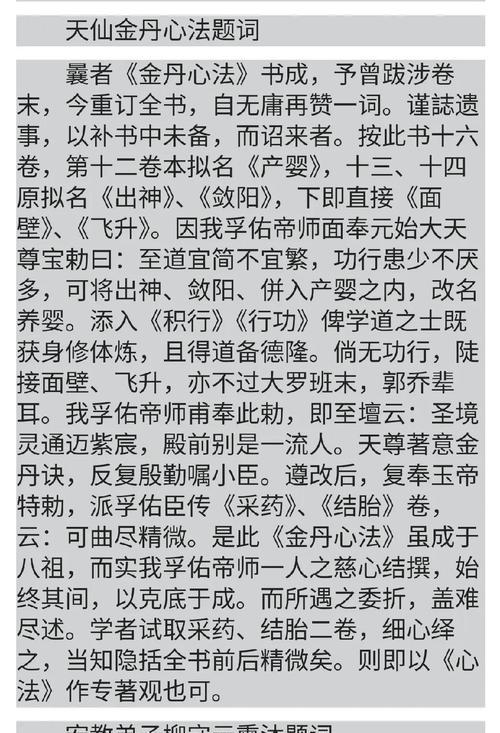 寻仙内丹的作用是什么？如何获取内丹？
