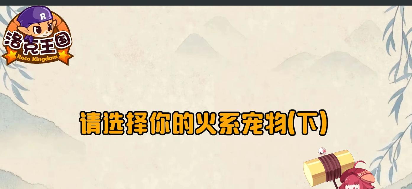 《洛克王国》游戏中热门宠物加点方向解析（探索最佳加点方案）