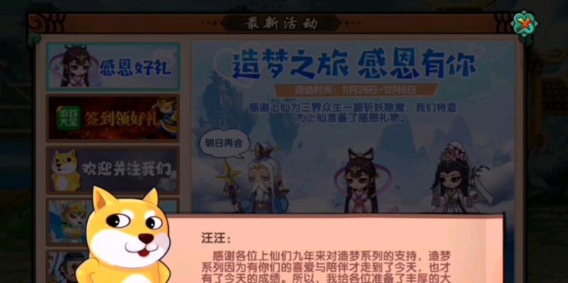 《造梦无双火魔斩》玩法攻略（火魔斩玩法深度解析）