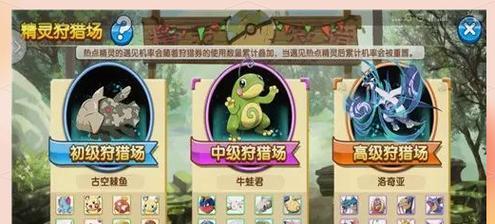 《探索口袋妖怪复刻宠物性格属性的魅力》（揭开口袋妖怪世界中宠物性格的秘密）
