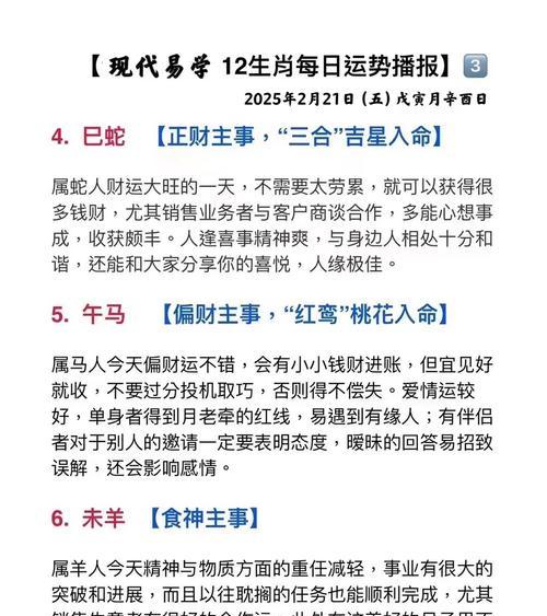 大话西游33星生肖挑战技巧是什么？