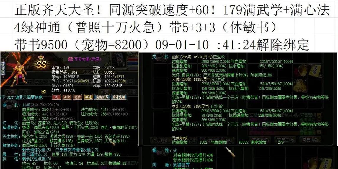 问道中防御属性值如何计算？计算公式是什么？