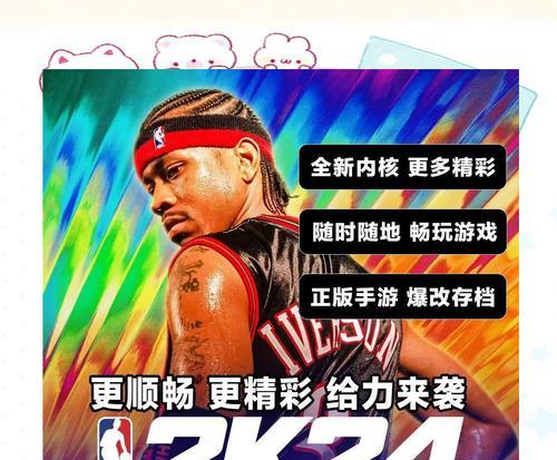 《NBA2K17》游戏盗版转正版教程（体验正版游戏的乐趣）