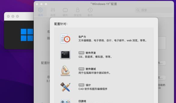 mac能装windows虚拟机吗(5个安装教程)