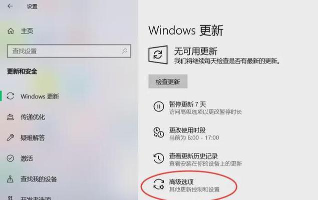 window10系统如何设置不更新【5个基础技能】