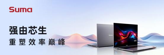 中科可控天阔 N50 全新发布，国产办公效率巅峰再进一步
