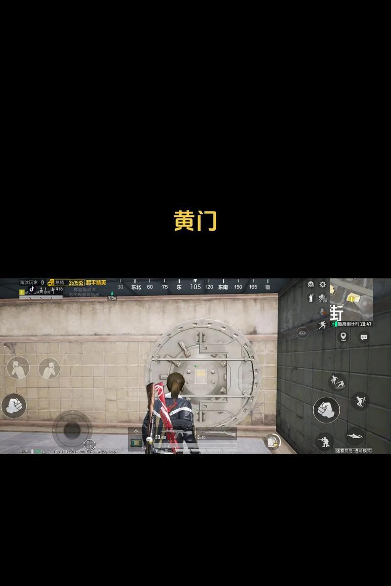 《和平精英》黄金暗道全攻略（黄金暗道在哪里）
