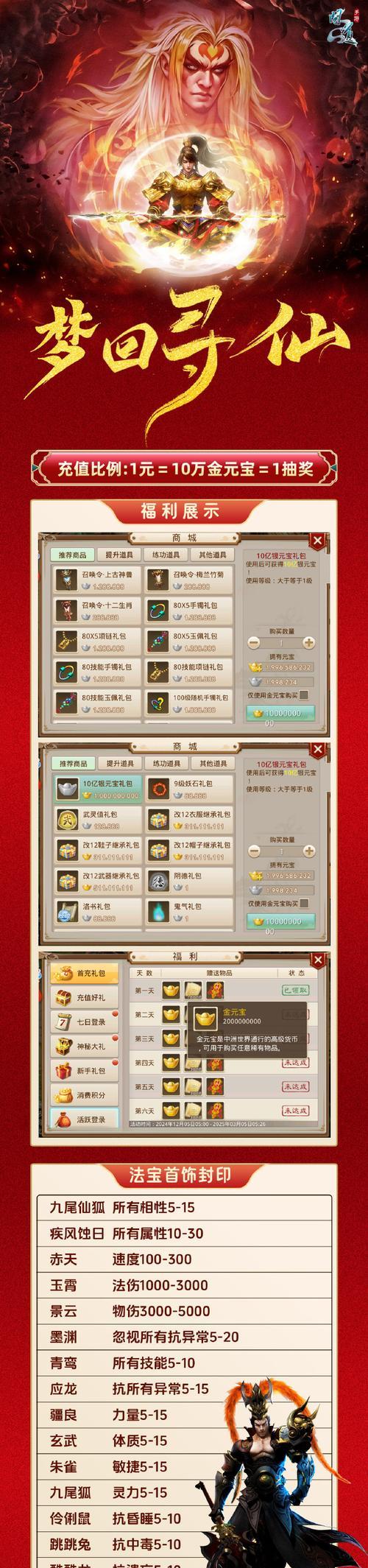 问道周年活动28关通关方法？
