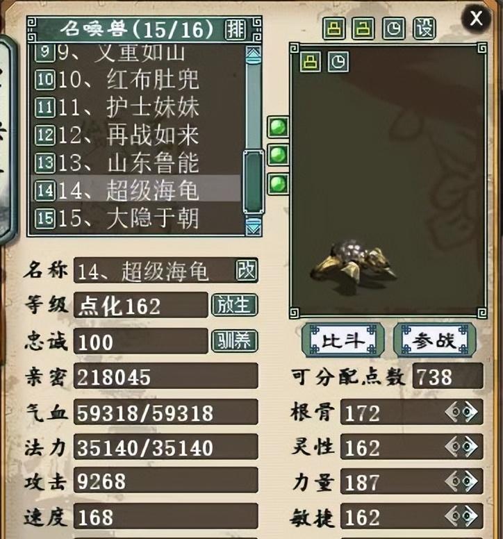 大话西游2黄金兽加点推荐是什么？如何分配属性点？