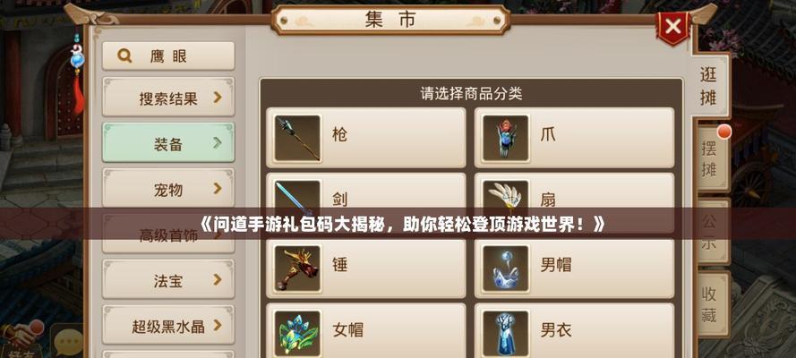 问道宠物助力礼包使用方法是什么？礼包有何用途？