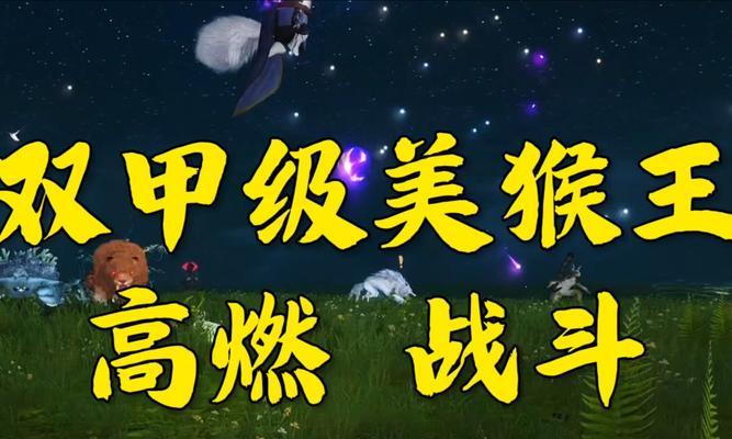 热血小猴子战斗策略是什么？